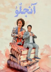 فیلم آنجلو ( رایگان )