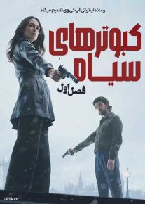 سریال کبوترهای سیاه Black Doves 2024 فصل اول