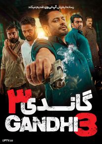 فیلم هندی گاندی 3 Gandhi 3 2024 با دوبله فارسی