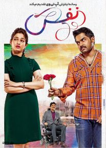 فیلم هندی نفس Oopiri 2016 با دوبله فارسی