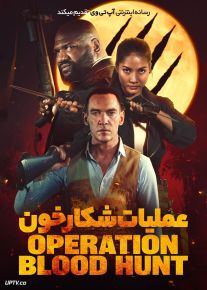 فیلم عملیات شکار خون Operation Blood Hunt 2024 با زیرنویس فارسی