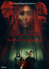 فیلم ترسناک اسکلت های پنهان در گنجه Skeletons in the Closet 2024 با دوبله فارسی