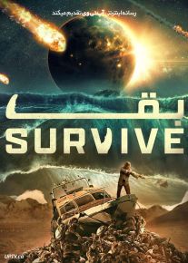 فیلم بقا Survive 2025 با زیرنویس فارسی