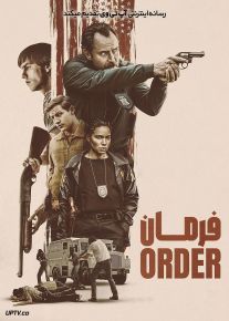 فیلم فرمان The Order 2024 با دوبله فارسی