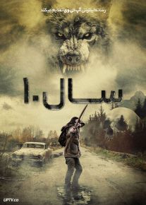فیلم ترسناک سال ۱۰ Year 10 2024 با زیرنویس فارسی