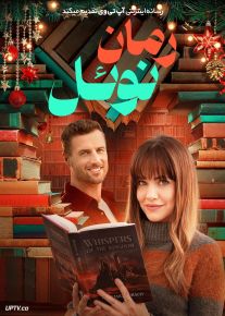 فیلم رمان نوئل A Novel Noel 2024 با زیرنویس فارسی