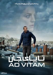 فیلم تا پای جان Ad Vitam 2025 با دوبله فارسی