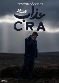 سریال عذاب 2025 Cra فصل اول