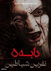 <?php echo $movie; ?> <?=$imdb_name_fa ?>