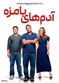 فیلم آدم های بامزه Funny People 2009 با زیرنویس فارسی