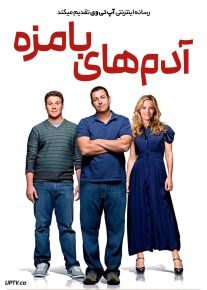 فیلم آدم های بامزه Funny People 2009 با زیرنویس فارسی