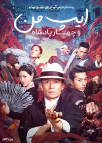 <?php echo $movie; ?> <?=$imdb_name_fa ?>