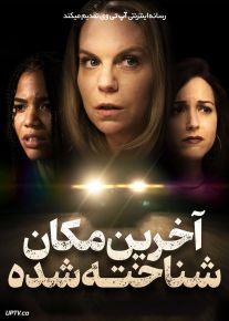 فیلم آخرین مکان شناخته شده Last Known Location 2024 با دوبله فارسی
