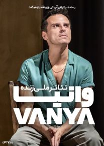 فیلم تئاتر ملی زنده وانیا National Theatre Live Vanya 2024 با زیرنویس فارسی