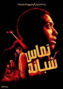 فیلم تماس شبانه Night Call 2024 با دوبله فارسی
