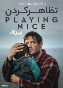 سریال تظاهر کردن 2025 Playing Nice فصل اول