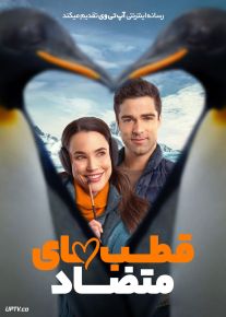 فیلم قطب های متضاد Polar Opposites 2025 با دوبله فارسی