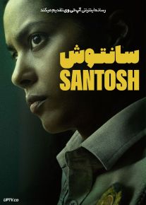 فیلم هندی سانتوش Santosh 2024 با دوبله فارسی