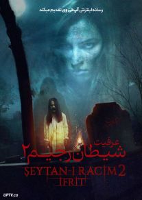 فیلم ترسناک شیطان رجیم ۲ عفریته Seytan-i Racim 2 Ifrit 2015 با دوبله فارسی