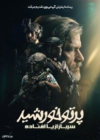 فیلم پرتو خورشید سرباز از پا افتاده Sunray Fallen Soldier 2025 با دوبله فارسی