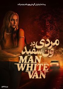 فیلم مردی درون ون سفید The Man in the White Van 2023 با زیرنویس فارسی