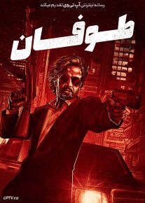 فیلم هندی طوفان Toofan 2024 با دوبله فارسی