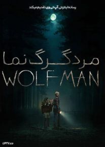 فیلم ترسناک مرد گرگ نما Wolf Man 2025 با دوبله فارسی