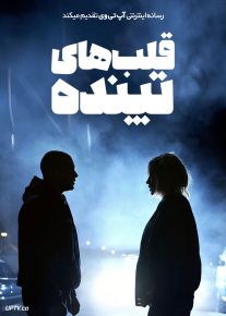 فیلم قلب های تپنده Beating Hearts 2024 با دوبله فارسی