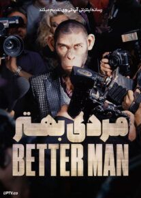 فیلم مردی بهتر