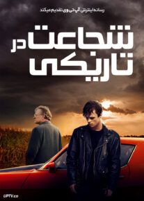 فیلم شجاعت در تاریکی Brave the Dark 2023 با دوبله فارسی