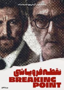 فیلم نقطه فروپاشی Breaking Point 2024 با زیرنویس فارسی
