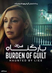 سریال بار گناه 2025 Burden of Guilt فصل اول
