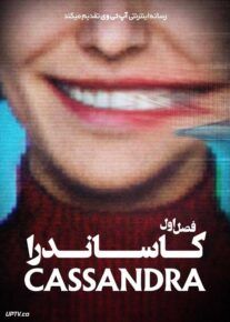  سریال کاساندرا 2024 Cassandra فصل اول