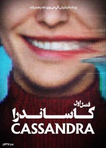 سریال کاساندرا 2024 Cassandra فصل اول
