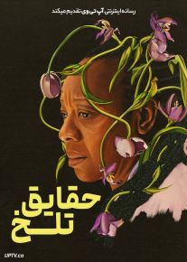 فیلم حقایق تلخ Hard Truths 2024 با زیرنویس فارسی