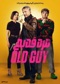 فیلم مرد قدیمی Old Guy 2024 با دوبله فارسی
