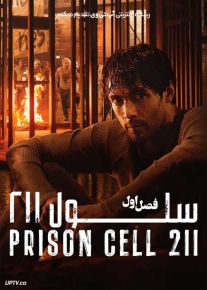 سریال سلول ۲۱۱ 2025 Prison Cell 211 فصل اول