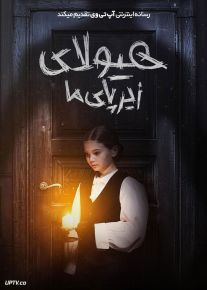 فیلم ترسناک هیولای زیر پای ما The Monster Beneath Us 2024 با دوبله فارسی