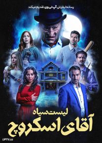 فیلم ترسناک لیست سیاه آقای اسکروچ The Naughty List of Mr Scrooge 2024 با دوبله فارسی