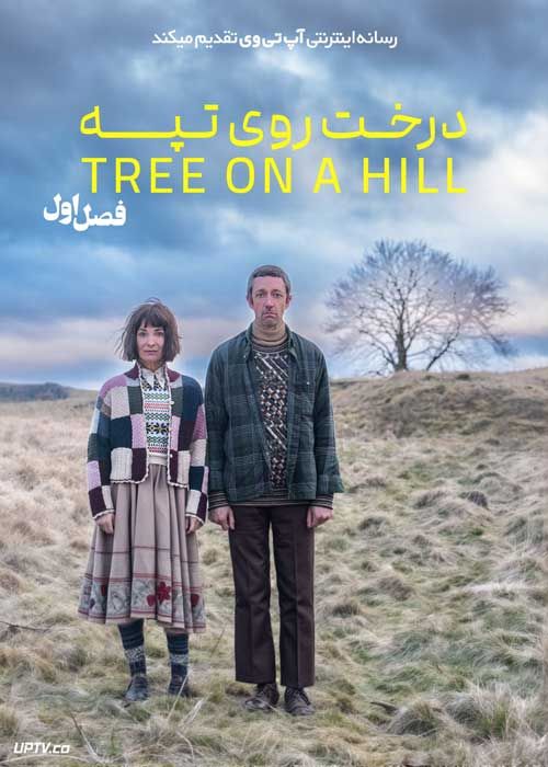 سریال درخت روی تپه 2023 Tree on a Hill فصل اول