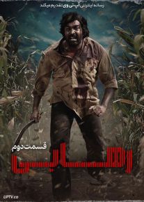 فیلم هندی رهایی قسمت دوم Viduthalai Part 2 2024 با دوبله فارسی