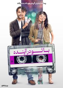 فیلم با تو در آینده With You in the Future 2025 با دوبله فارسی