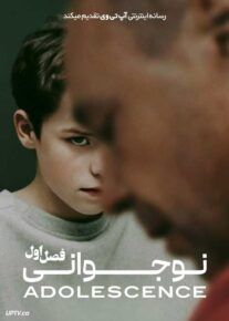 سریال نوجوانی