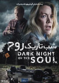 فیلم شب تاریک روح Dark Night of the Soul 2024 با زیرنویس فارسی