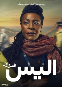 سریال الیس 2024 Ellis فصل اول