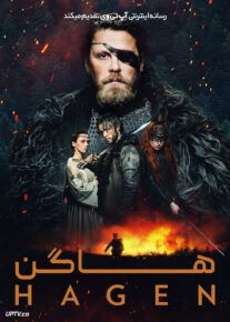 فیلم هاگن