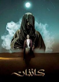 سریال کائنات