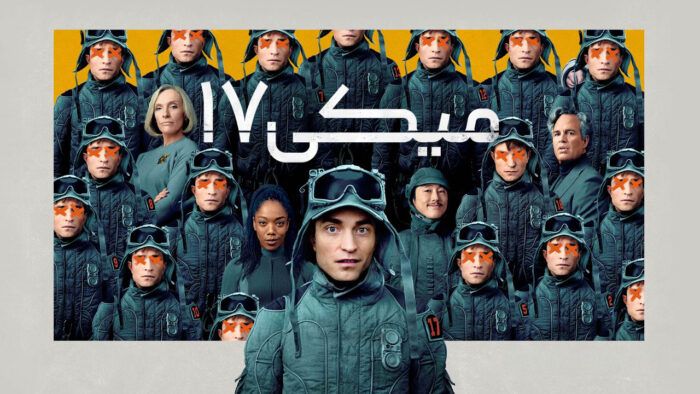 فیلم میکی هفده Mickey 17 2025