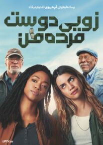 فیلم زویی، دوست مرده من