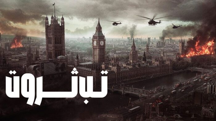 فیلم تب ثروت Rich Flu 2024
